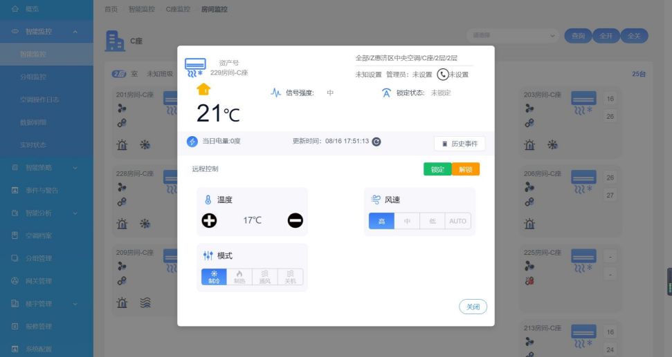 中央空調(diào)智能控制及分戶計費(fèi)節(jié)能監(jiān)管系統(tǒng)