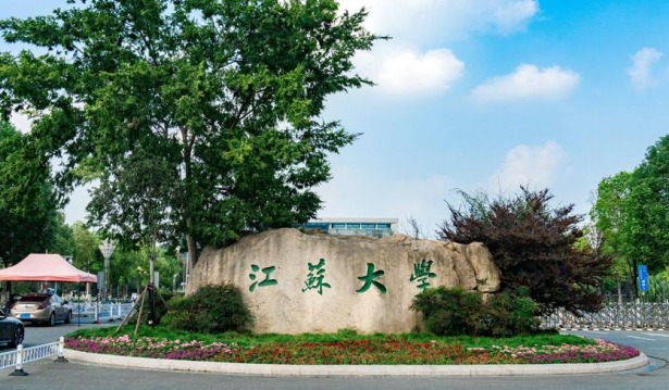 江蘇大學