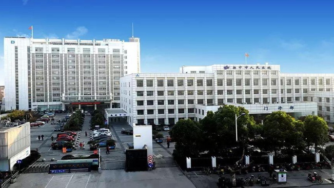 江蘇省揚中市人民醫(yī)院