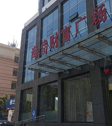 山東濰坊青州海岱財富廣場